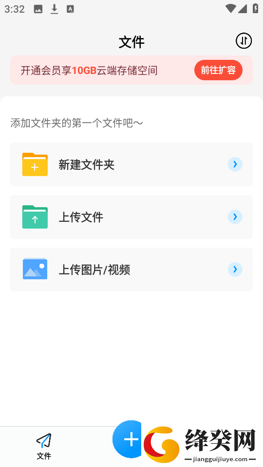 云盘隐藏助手