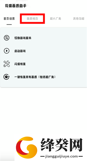 刷机之家