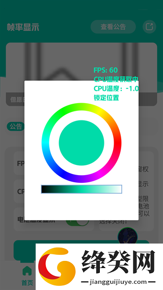 帧率显示器下载