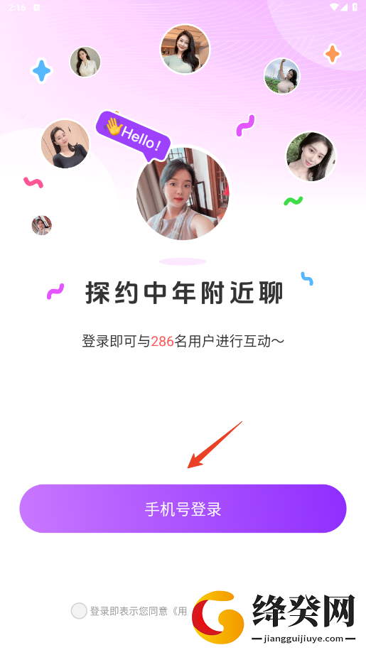 探约中年附近聊