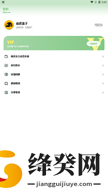 小鱼画质助手