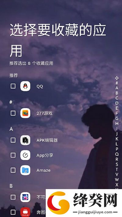 Niagara Launcher启动器截图