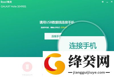 root精灵下载安装手机版截图