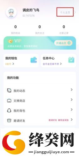 文撩