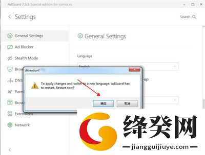 Adguard电脑版