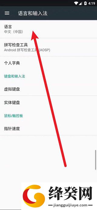 51虚拟机免费版截图