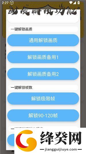 苏情画质助手