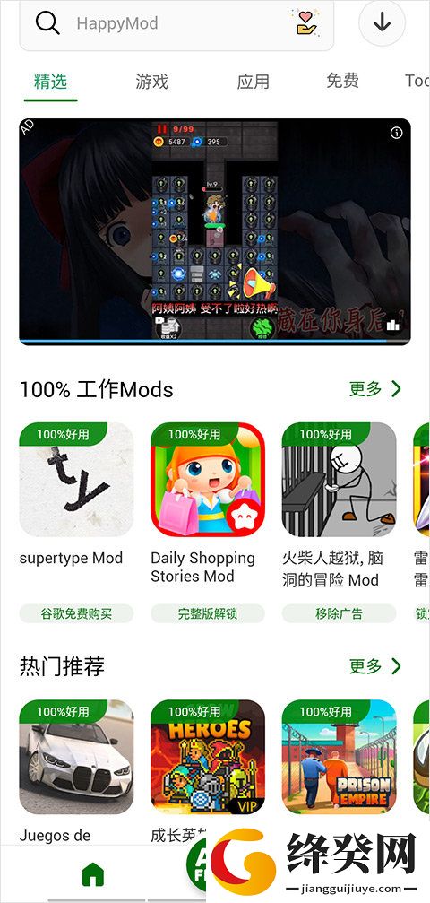 刷机之家