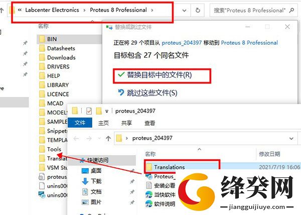 proteus8.6汉化包
