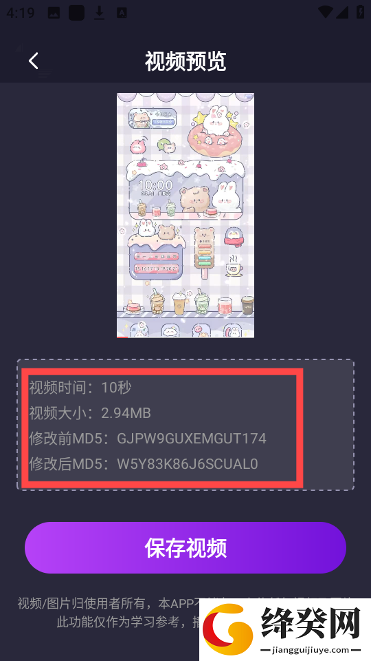 短视频搬运助手