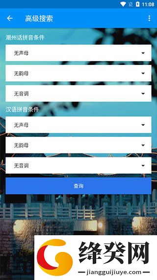 刷机之家