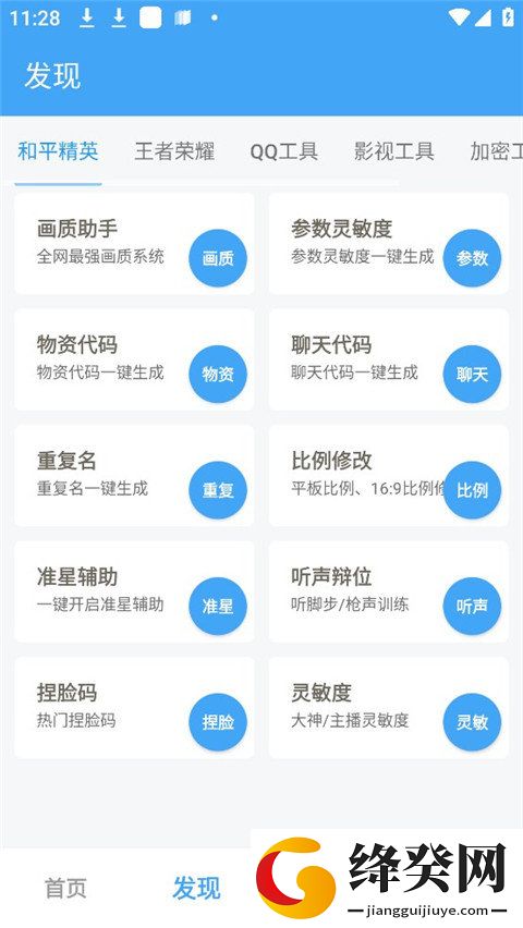 唯梦工具箱