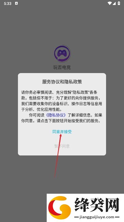 玩否电竞