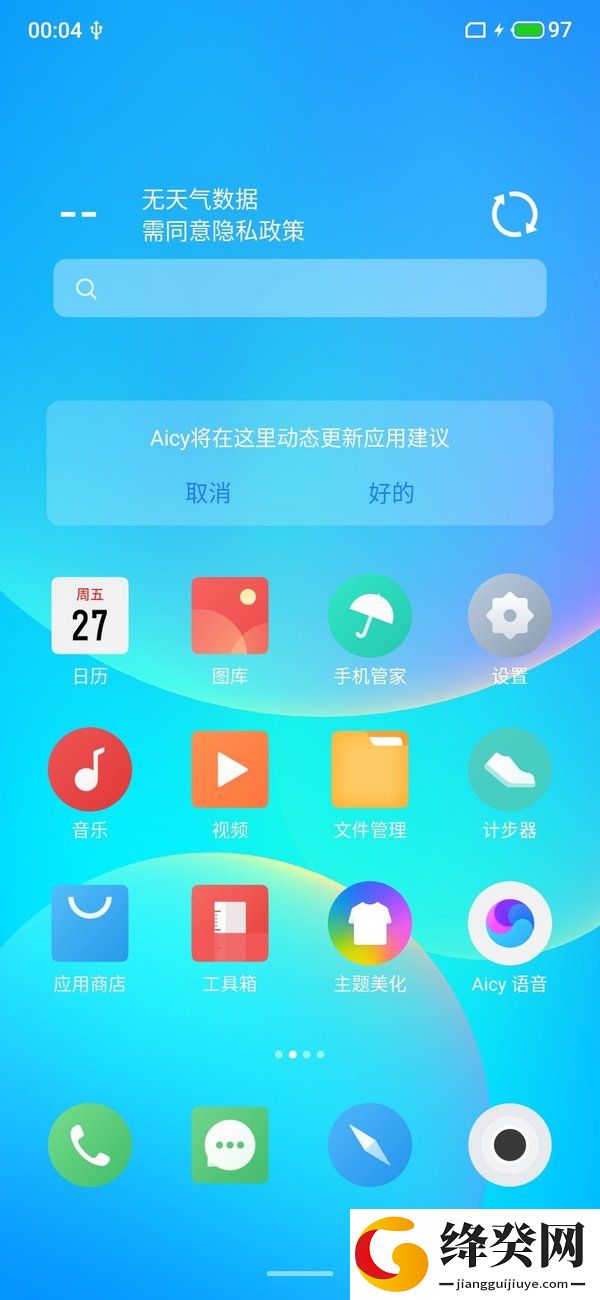 小米MIX3截图
