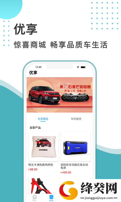 智慧云控6.1.2版本