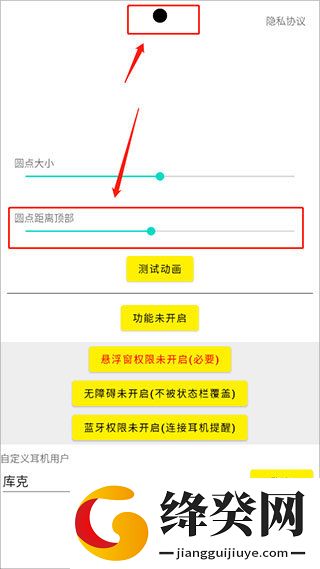 安卓灵动岛截图