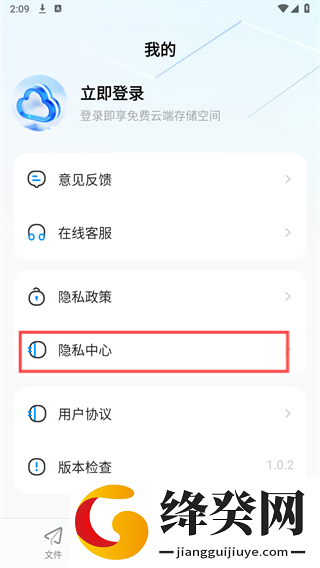 云盘隐藏助手