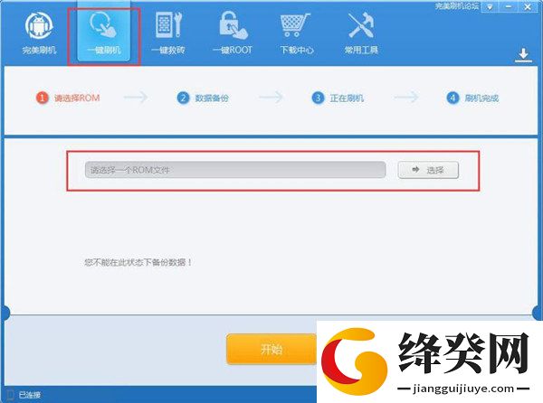 刷机之家