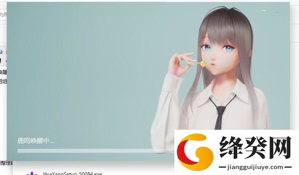 yoyo鹿鸣软件截图