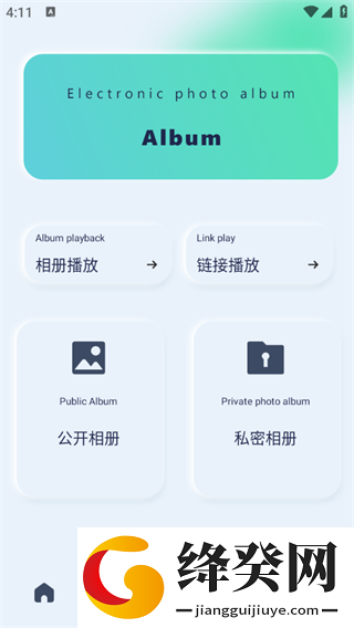 光影