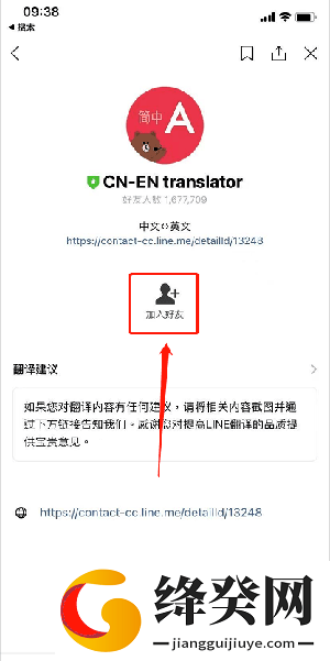 Line安卓版