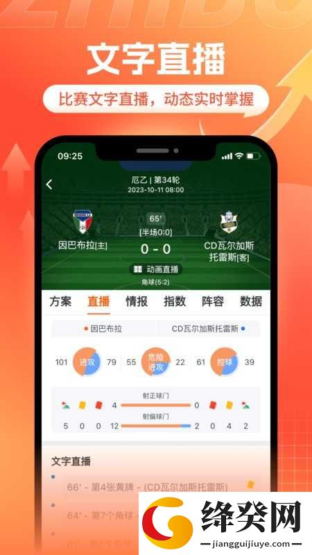 斗浪体育app