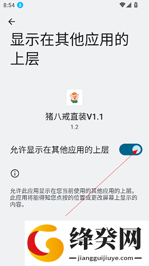 猪八戒直装
