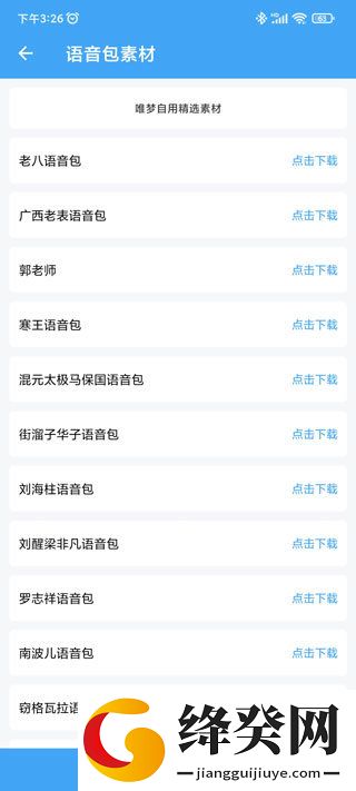 刷机之家