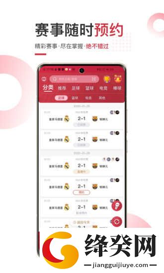 斗球体育直播下载