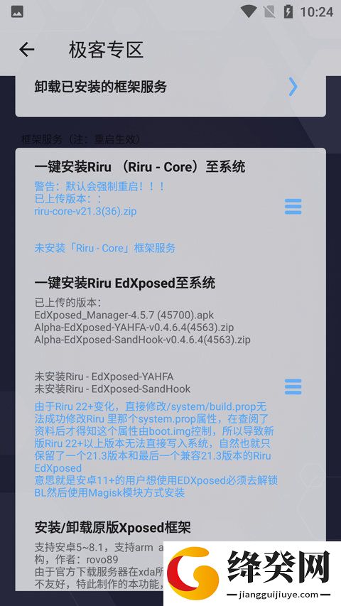 刷机之家