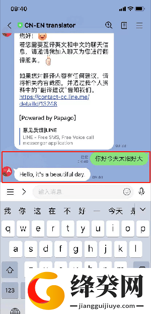 Line安卓版
