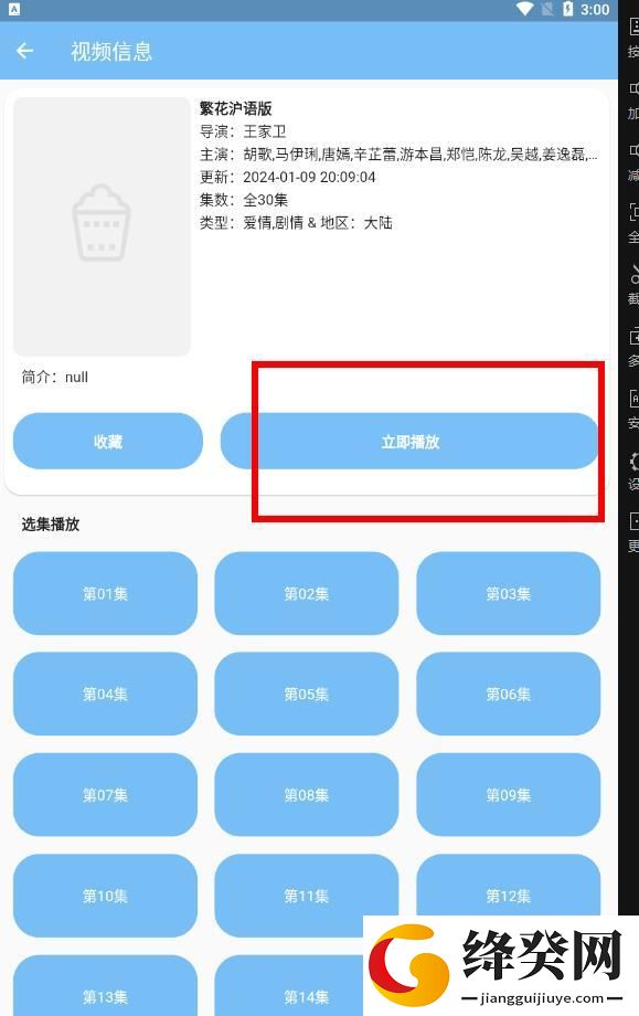 蓝洞影视