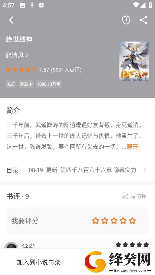南瓜免费小说
