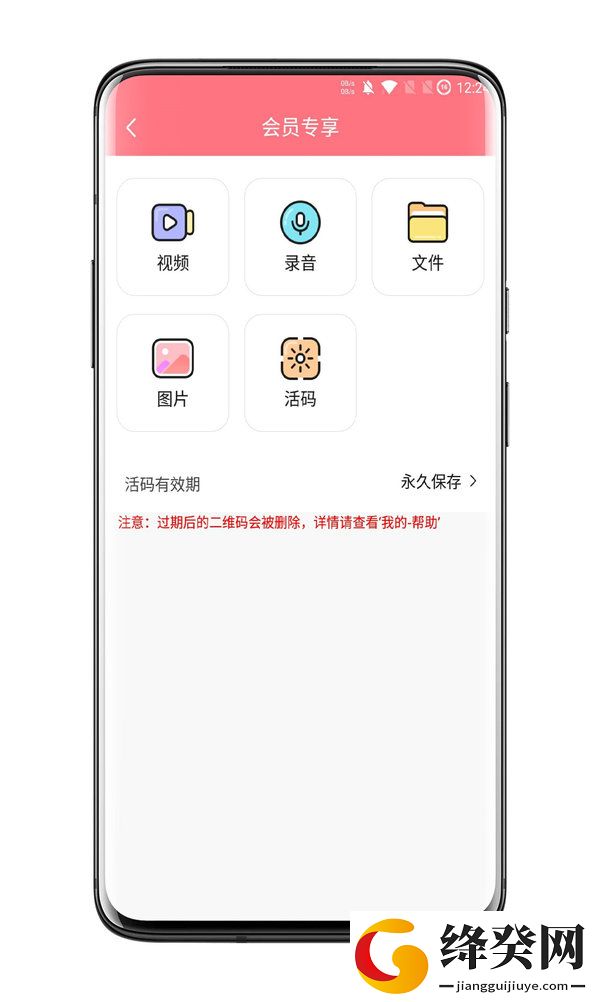 二维码设计
