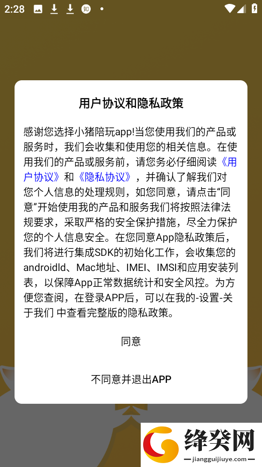 小猪陪玩