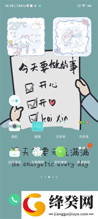 小米手机管家通用版