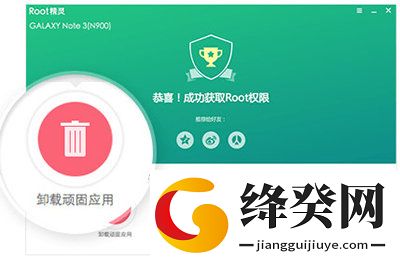 root精灵下载安装手机版截图