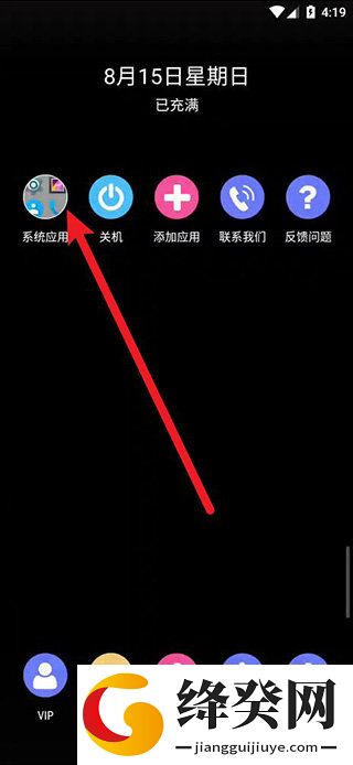 51虚拟机免费版截图