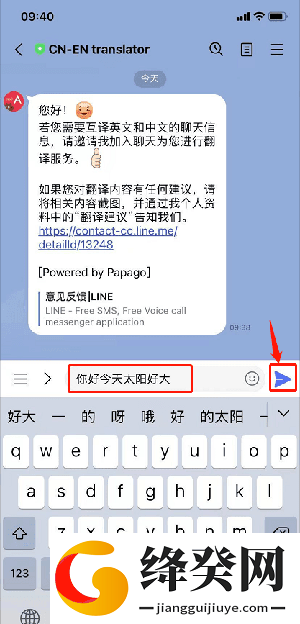 Line安卓版
