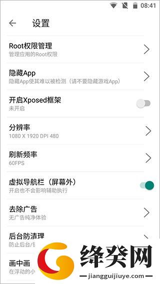 51虚拟机免费版截图