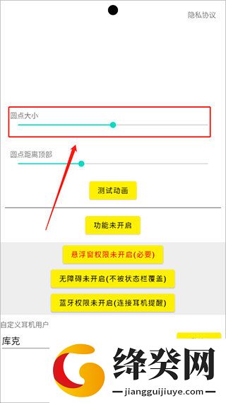 安卓灵动岛截图