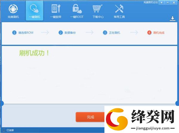 刷机之家